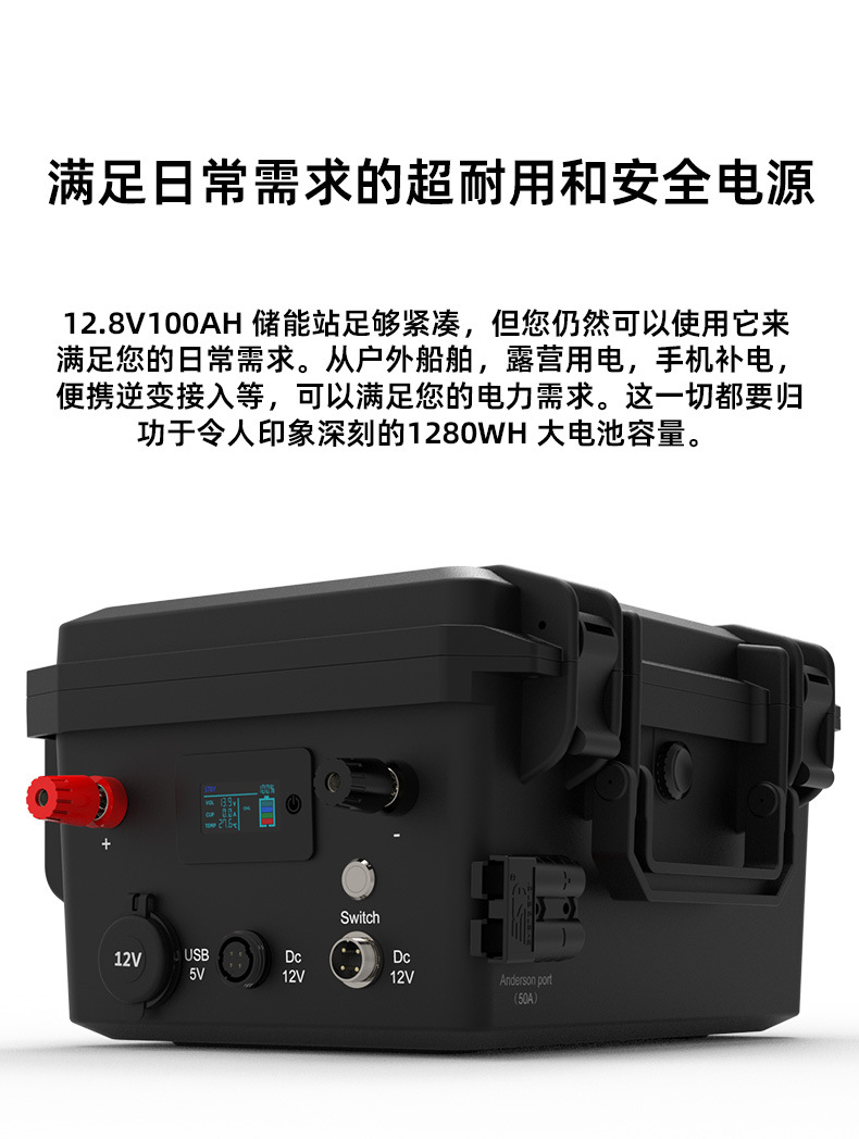 12.8V100Ah船舶动力电池户外露营便携式移动电源磷酸铁锂储能电池详情4