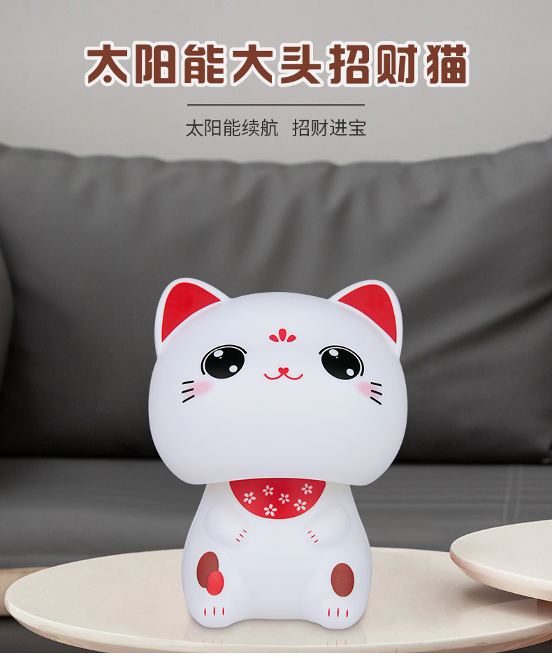 太阳能可爱大头招财猫自动点头汽车装饰创意摆件办公室新春小礼品国潮详情7