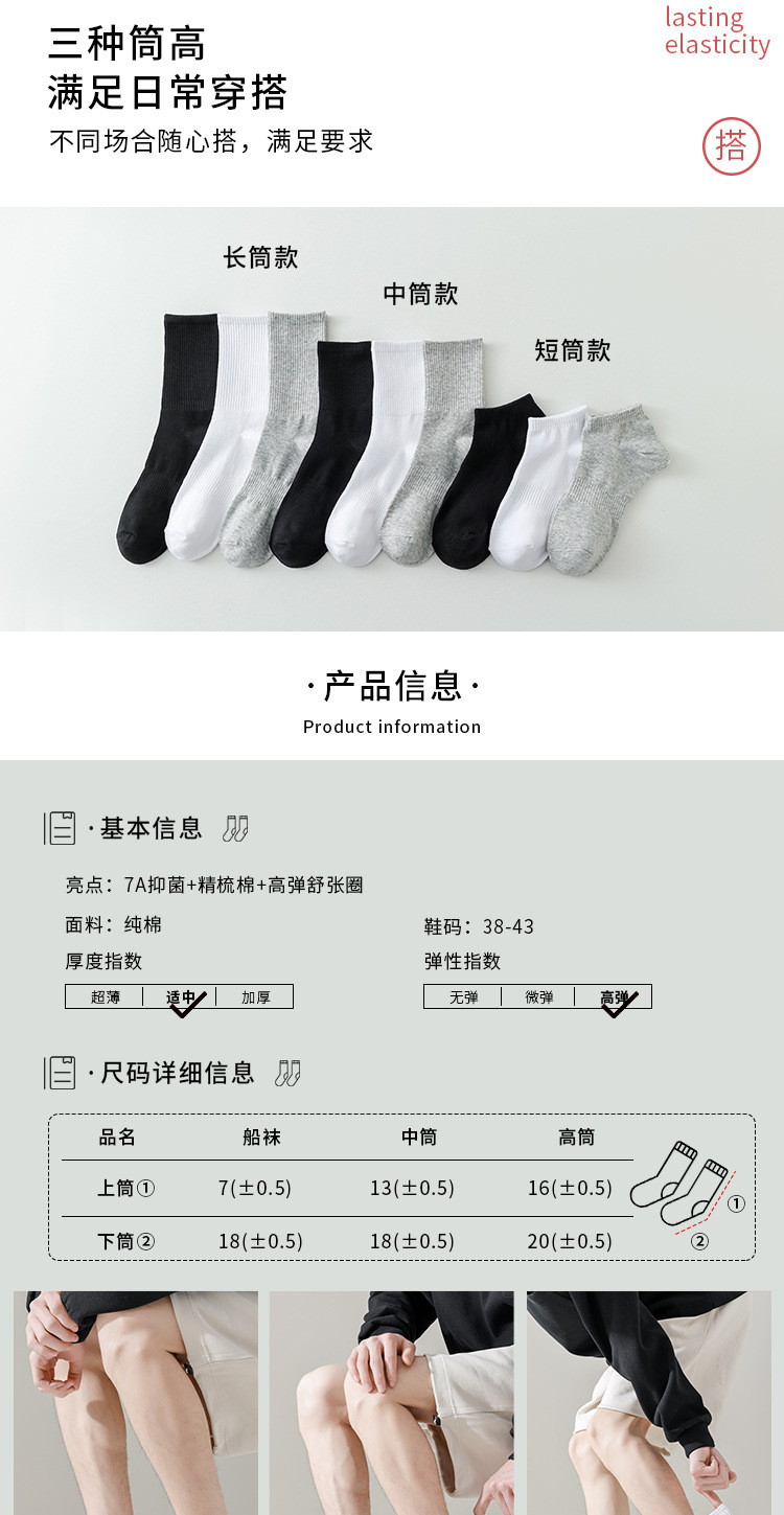 袜子男士防臭吸汗秋冬纯色新疆棉中筒袜女运动长筒袜批发诸暨袜业详情12
