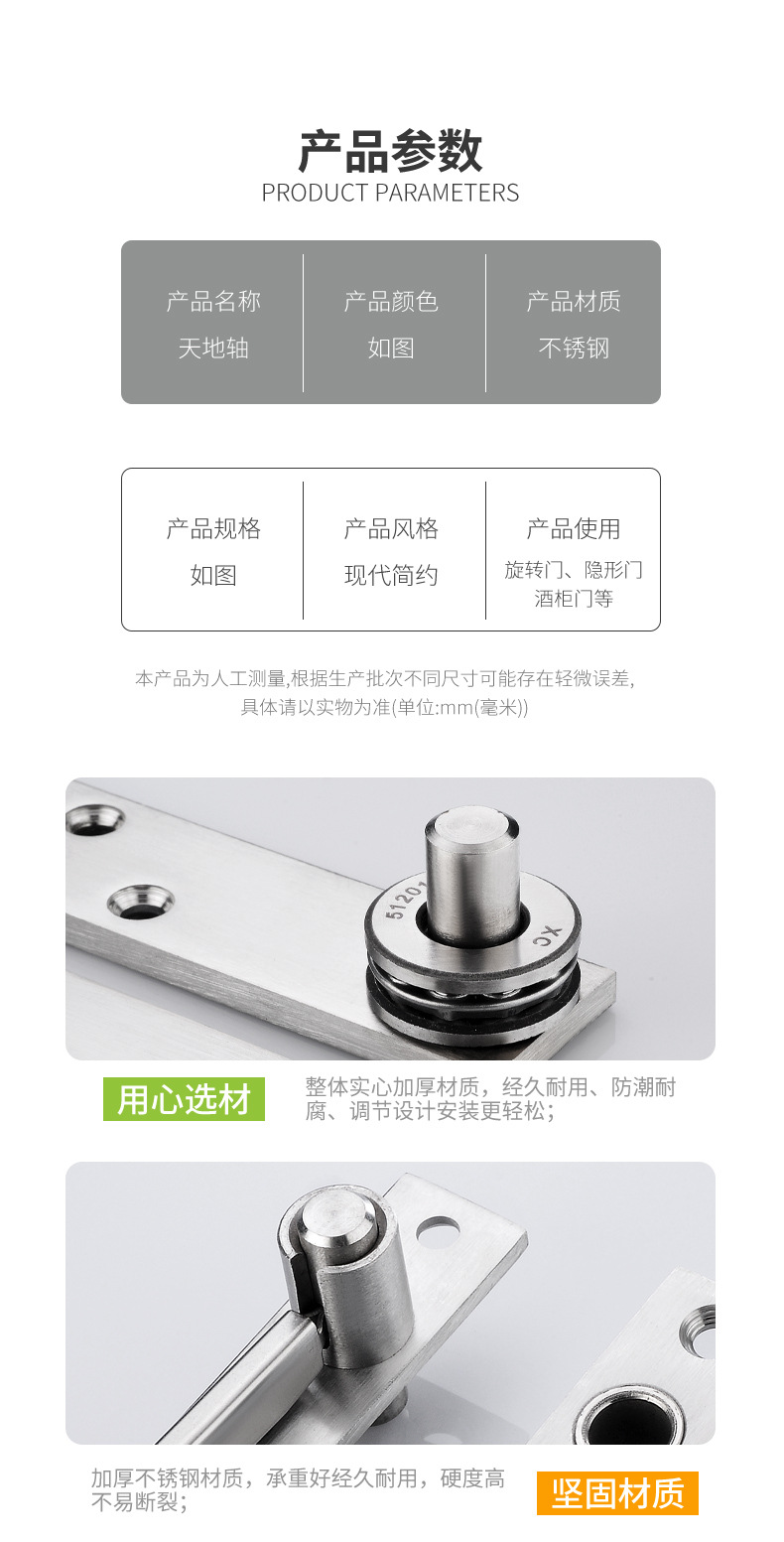 加厚不锈钢360度转轴木门上下铰链旋转天地轴隐形门铰链定位门轴详情10