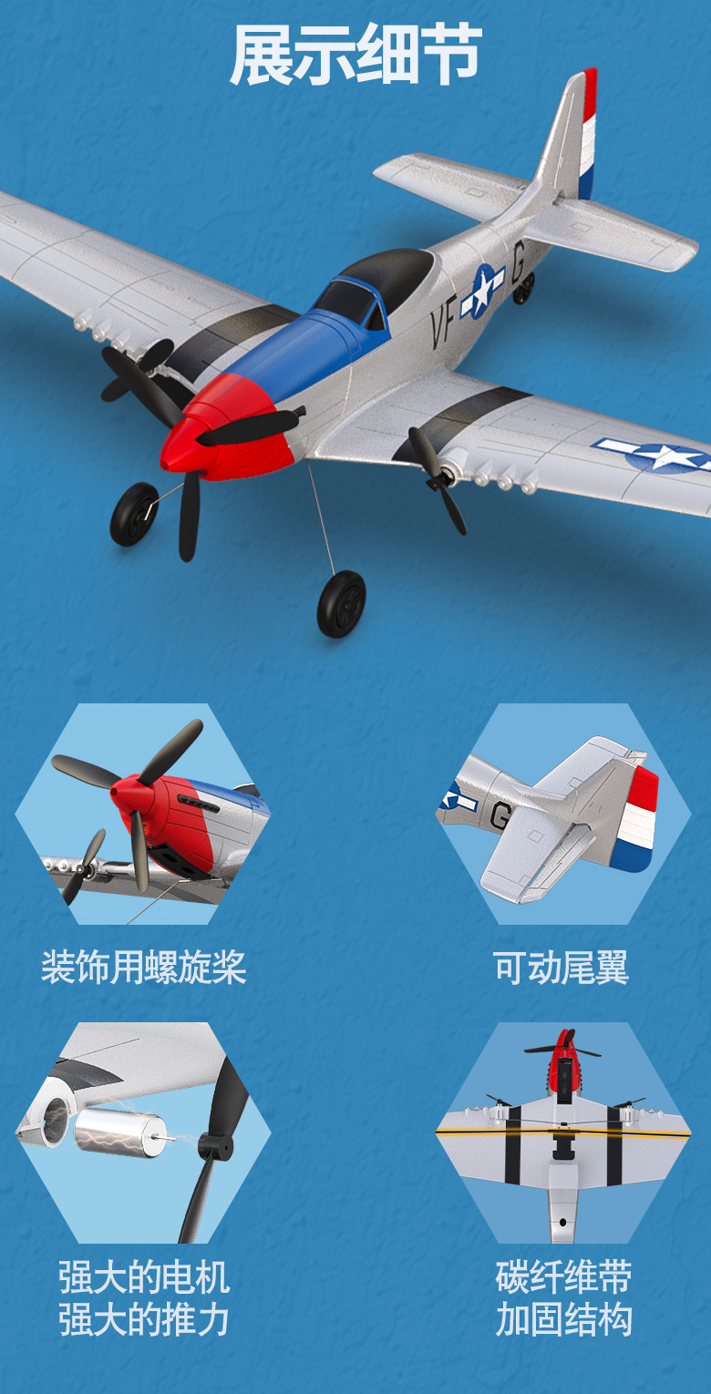 哇噢定制跨境欧兰斯遥控飞机固定翼战斗机电动玩具泡沫遥控飞详情9