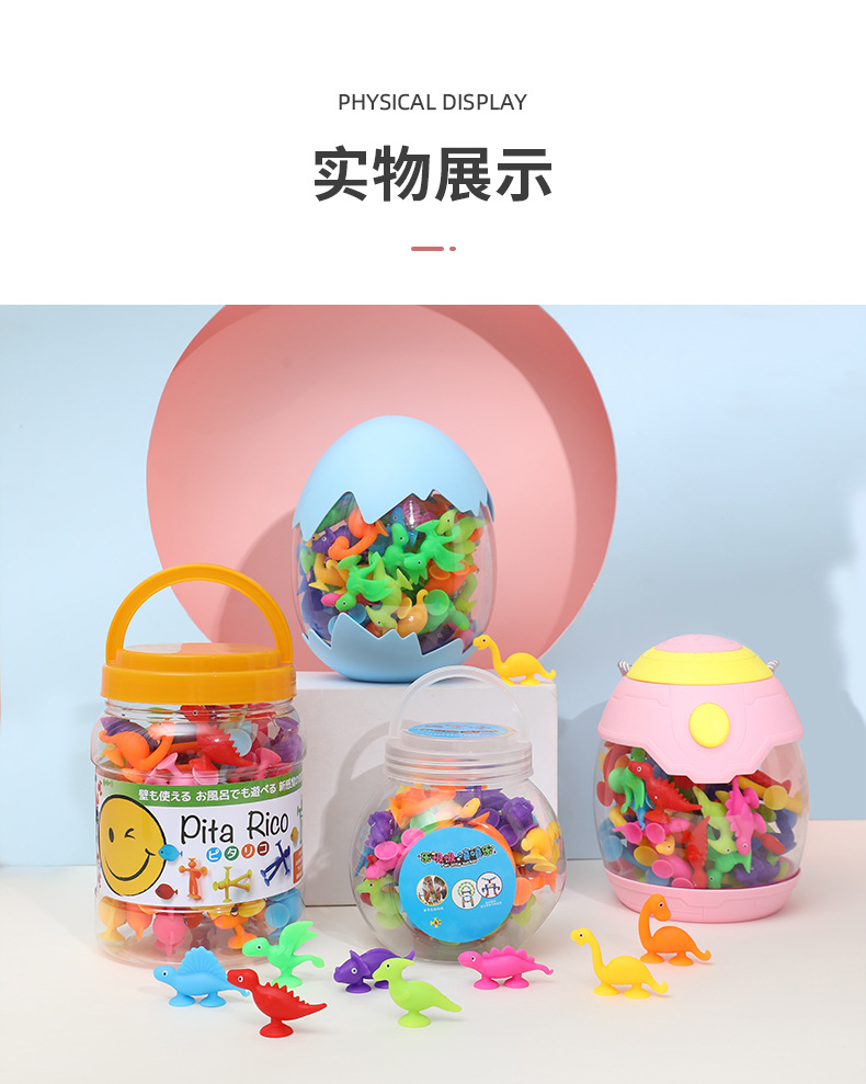 跨境热销新品恐龙系列吸吸乐粘粘乐卡通创意软硅胶积木DIY玩具详情13