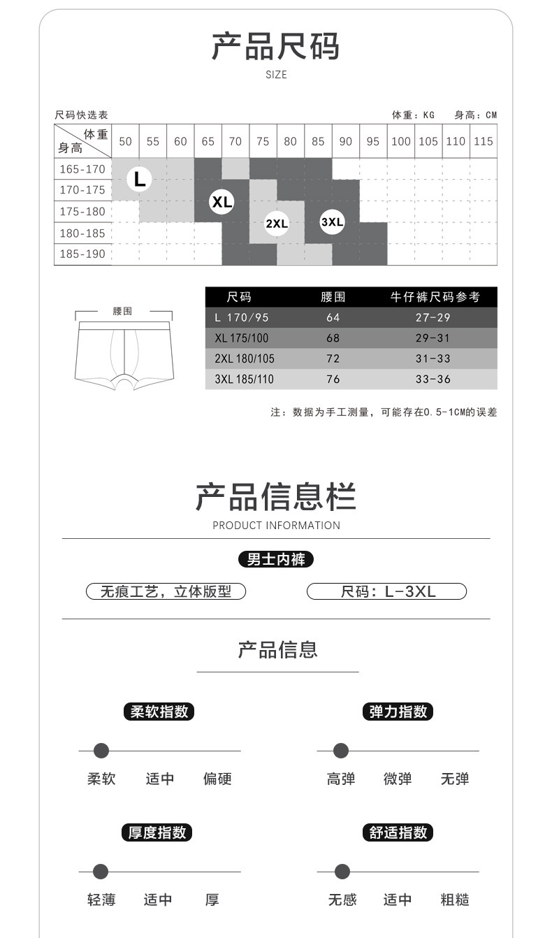 某焦同款春夏无痕男士冰丝内裤透气抗菌内档男式生四平角裤内裤头详情10