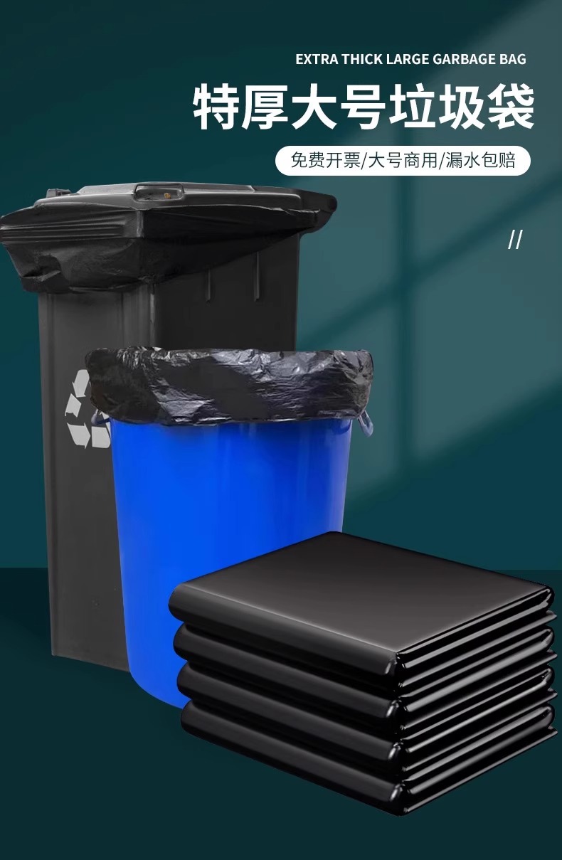 Large garbage bags, extra-large thickened, extra-large black, hotel property, extra-large plastic bags, disposable flat mouth, commercial wholesale pic 9