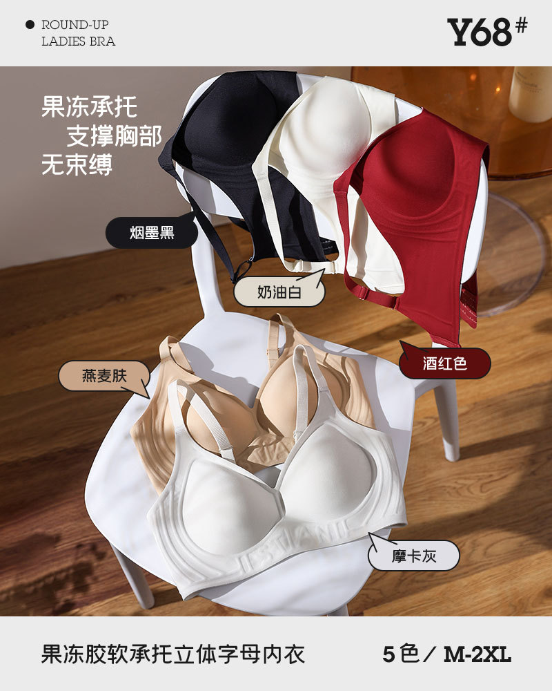 Seamless nude lift underwear for women, fixed cup, small breast, gathering and tapering, anti-sagging, thin, frameless bra cover pic 3