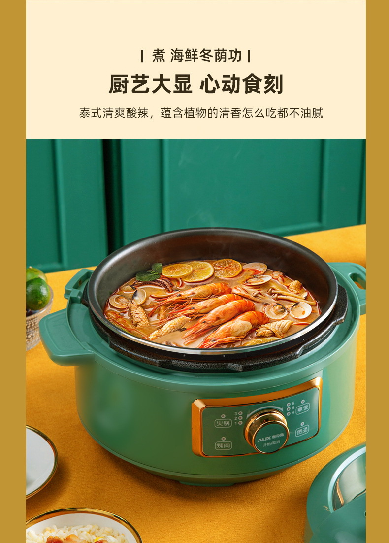 Aux Tourmaline electric pressure cooker 5-liter non-stick rice cooker 3L household smart electric pressure cooker wholesale pic 4