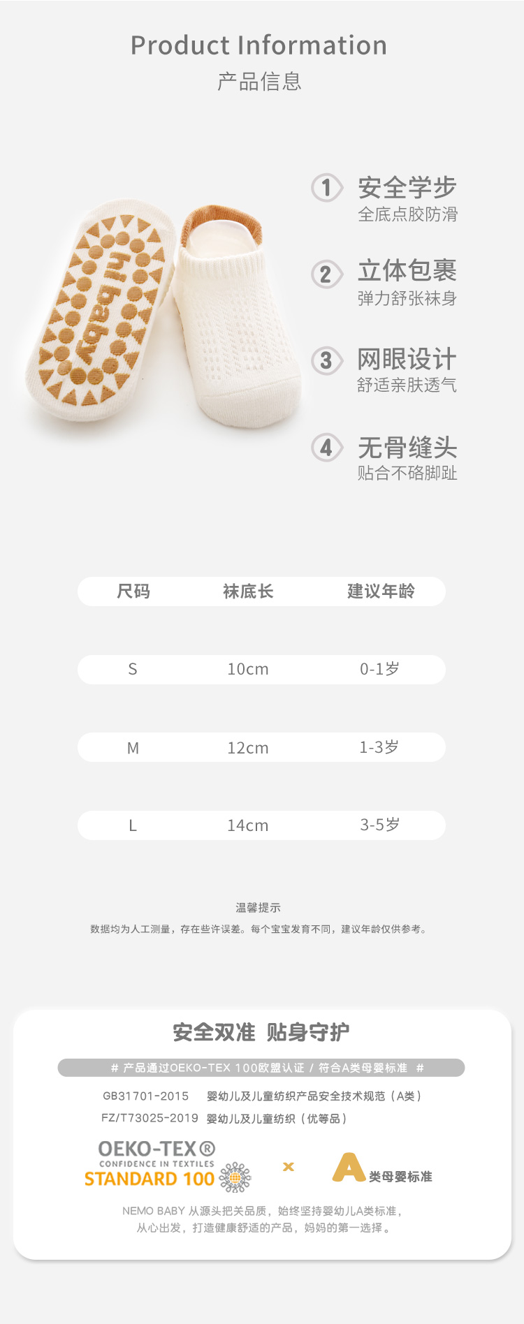 wNemby夏季宝板袜网眼透气婴儿学步防滑薄款船袜男女童棉详情2