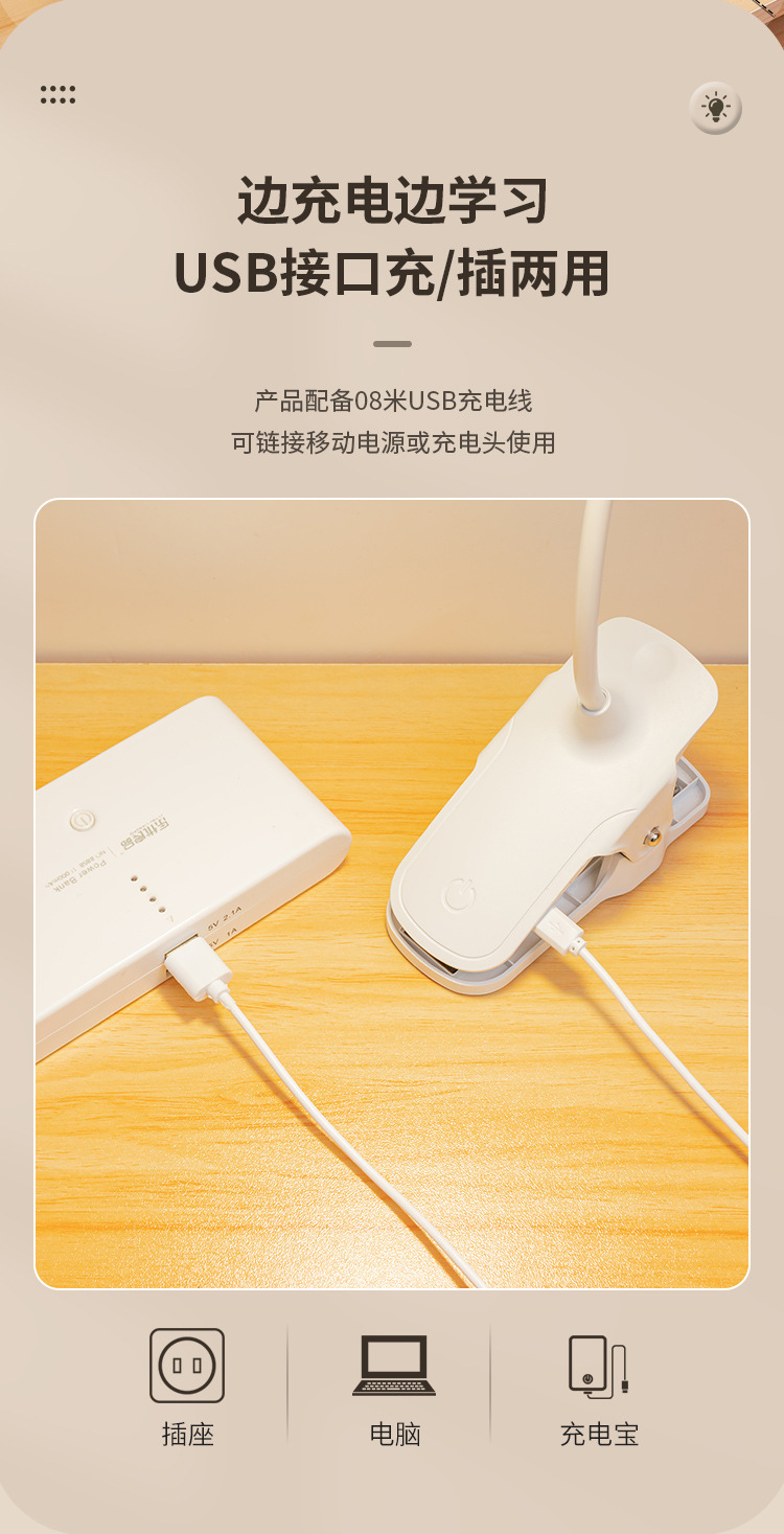 led eye-protecting clip desk lamp, student student-specific reading lamp, usb charging bedside lamp, dormitory bedroom night light pic 16