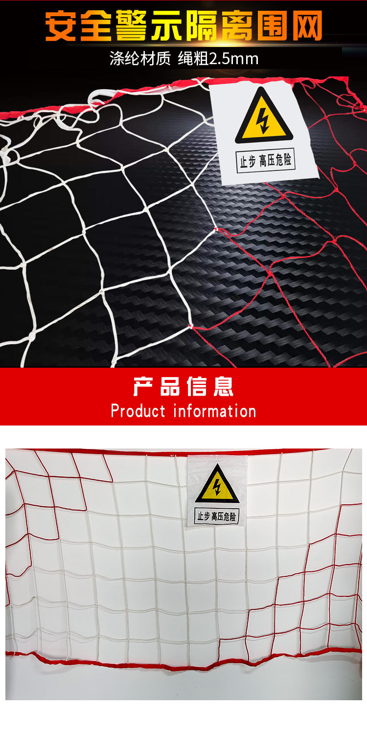电力安全围网 安全围栏网 供电局用安全网 防护网隔离网防晒网详情2
