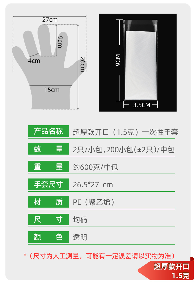 一次性手套独立包装一包两只食品级餐饮厨房透明塑料pe独包小包详情17