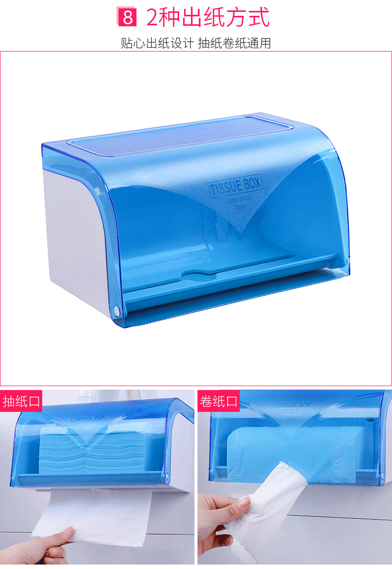 家用抽纸盒高颜值卫生间抽纸盒家用浴室塑料壁挂式纸巾盒收纳盒01990详情18