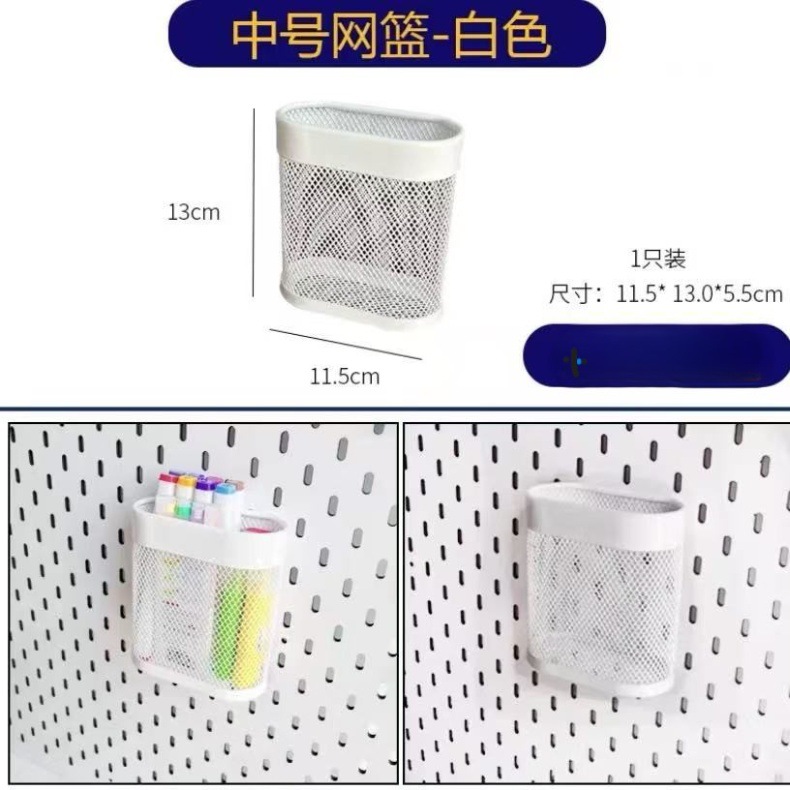 定制洞洞板配件挂钩免打孔墙面收纳三件套网篮置物架挂篮收纳篮详情2