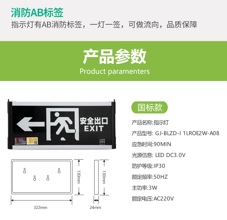 新国标led安全出口指示灯牌疏散标志灯应急照明灯消防应急灯批发详情18