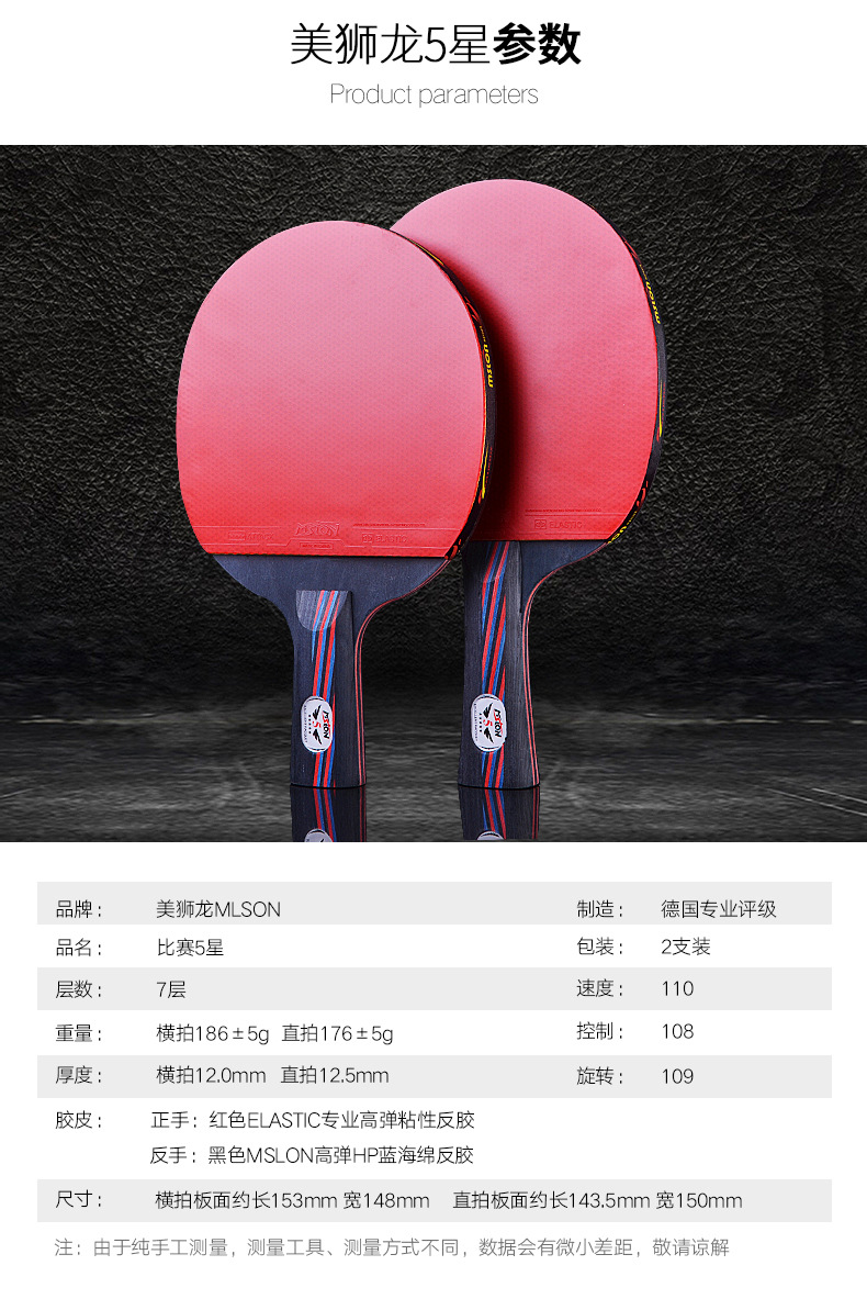 Meishi Long six-star table tennis rackets, professional four-star and five-star table tennis rackets for children, students, beginners, double rackets, horizontal rackets, long handles pic 14