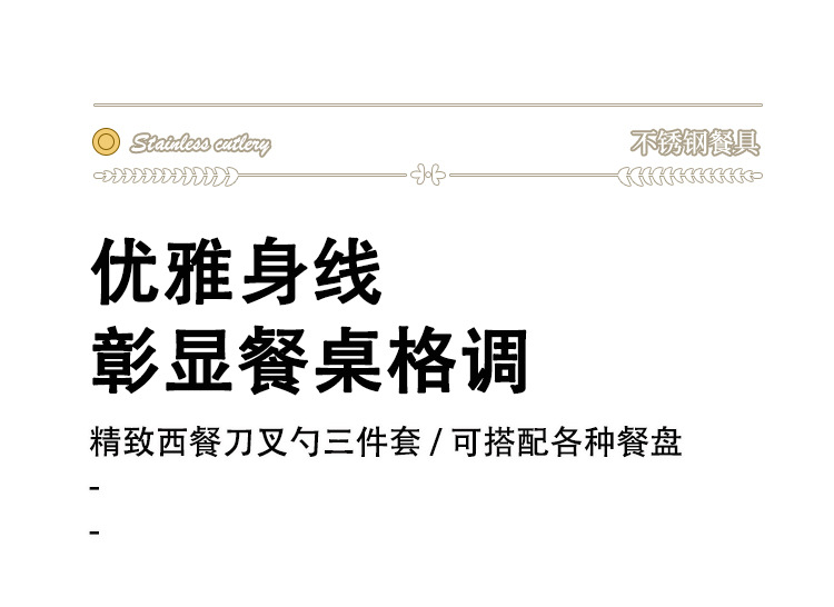 跨境304小蛮腰餐具金色加厚哑光批发酒店牛排西餐厅不锈钢刀叉勺详情16