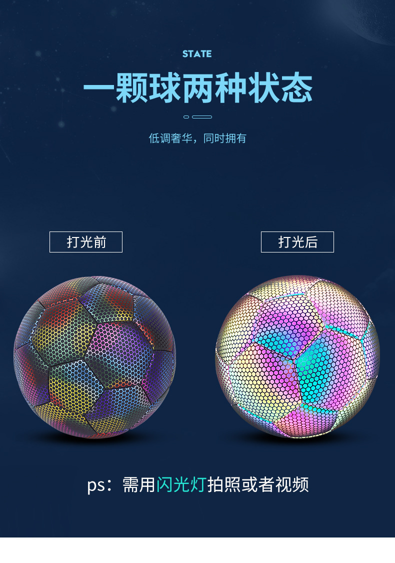 Wholesale of cross-border fluorescent reflective luminous footballs, No. 4 and No. 5 PU machine-sewn training luminous footballs pic 24