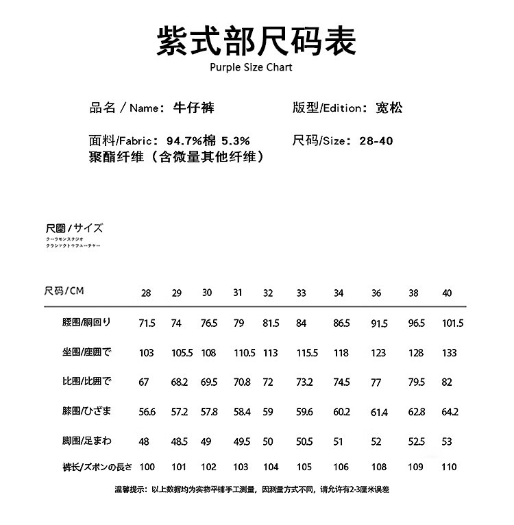 美式雪花牛仔裤男款潮流百搭宽松直筒裤男装个性痞帅垂感休闲长裤详情3