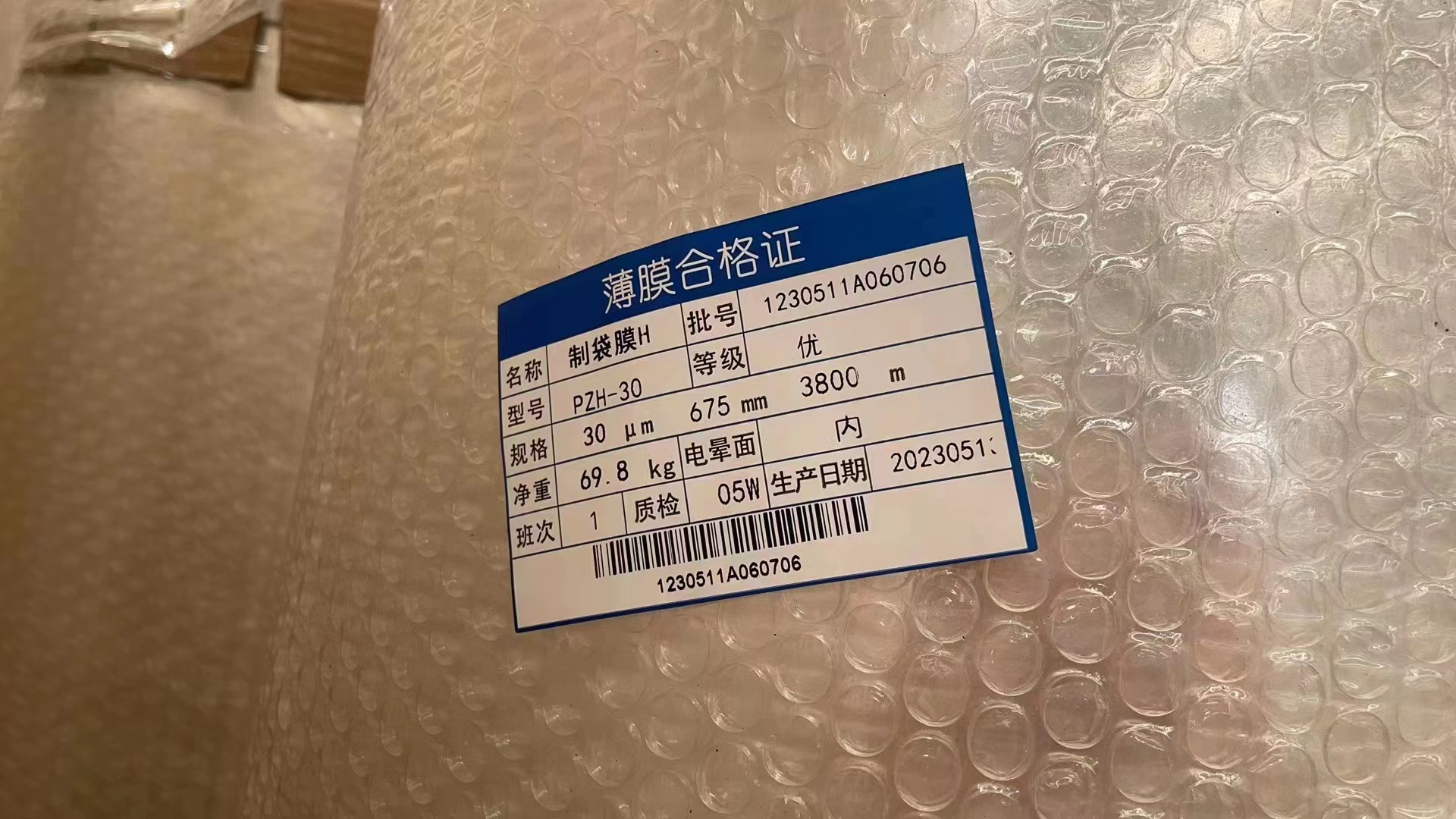 The manufacturer supplies bopp film, cigarette film, packaging and printing, transparent heat-sealing film for cosmetics, and food packaging film wholesale pic 11