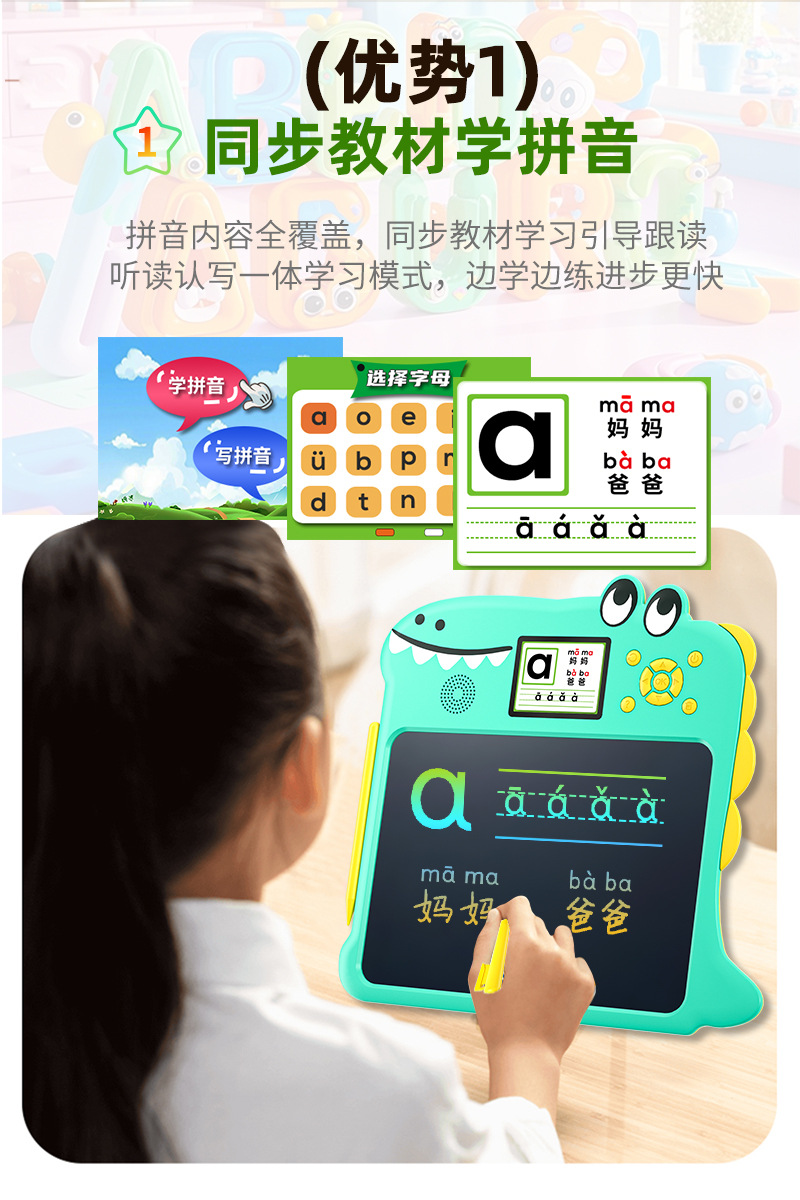 儿童全能学练机拼音认读学习机英语数字启蒙古诗电子画板写字板 pic 11