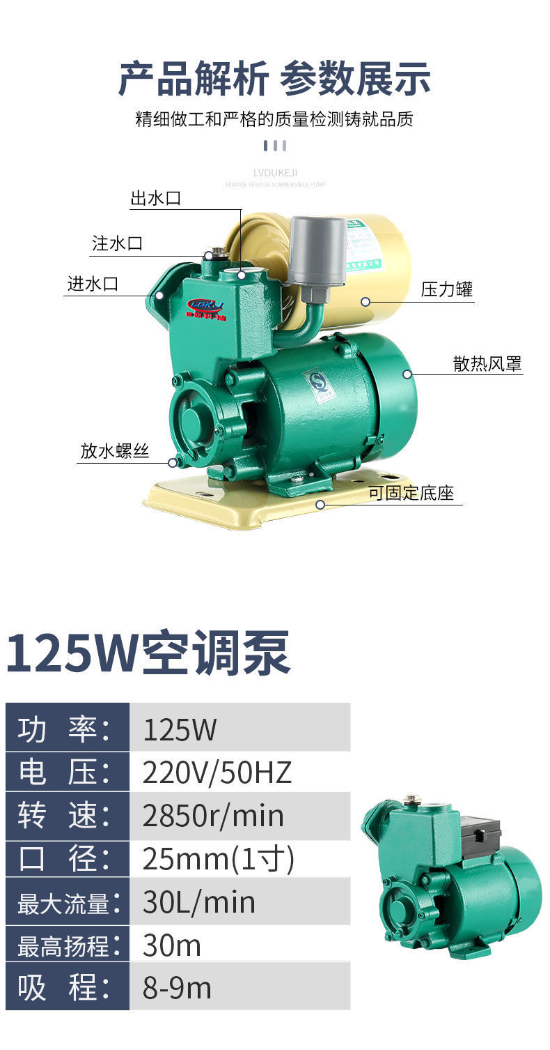 自吸泵家用抽水机小型高扬程220V水井自来水自动增压泵静音抽水泵详情9