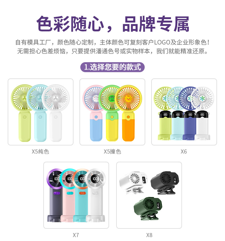 2025手持风扇充电款长续航迷你学生随身便携卡通usb小风扇礼品详情2