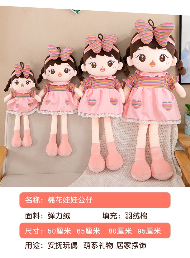 跨境新款可爱棉花娃娃菲儿玩偶毛绒玩具公仔房间摆件女生生日礼物详情12