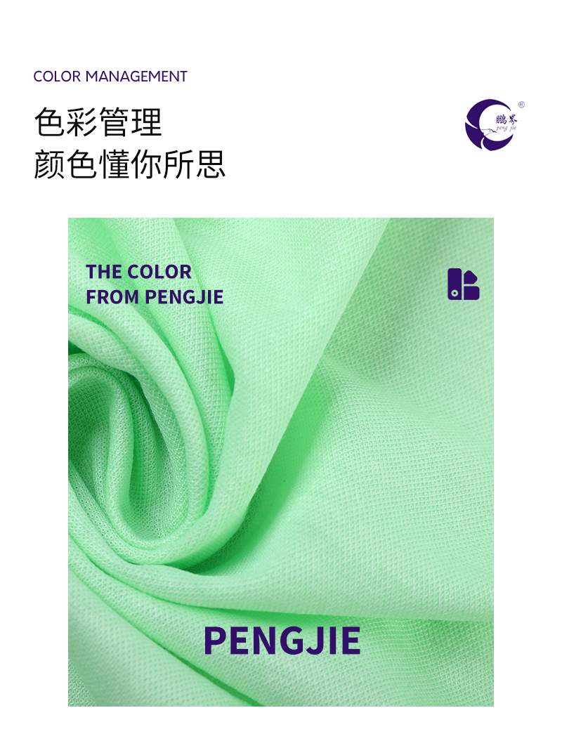 绿色针织面料铜氨丝珠面软糯面料透气舒适春夏装材料详情11
