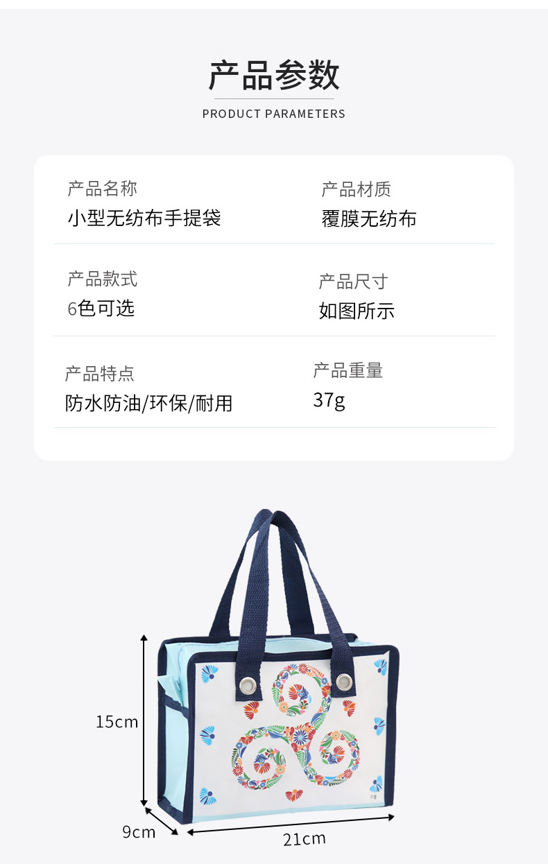 现货防水无纺布手提袋外贸彩印拉链小号收纳袋时尚便携购物礼品袋详情9