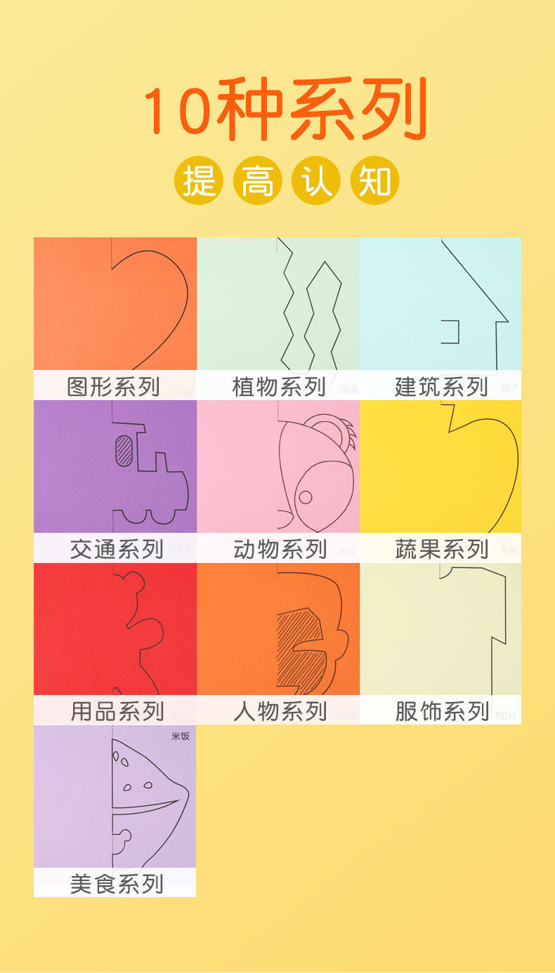 儿童剪纸礼盒装幼儿园礼物手工diy制作材料益智早教玩具创意剪纸详情7