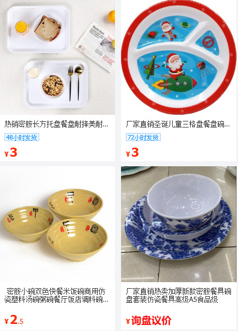 密胺餐具工厂盘子商用西餐牛排平盘高级感西式早餐圆盘九寸餐具详情34