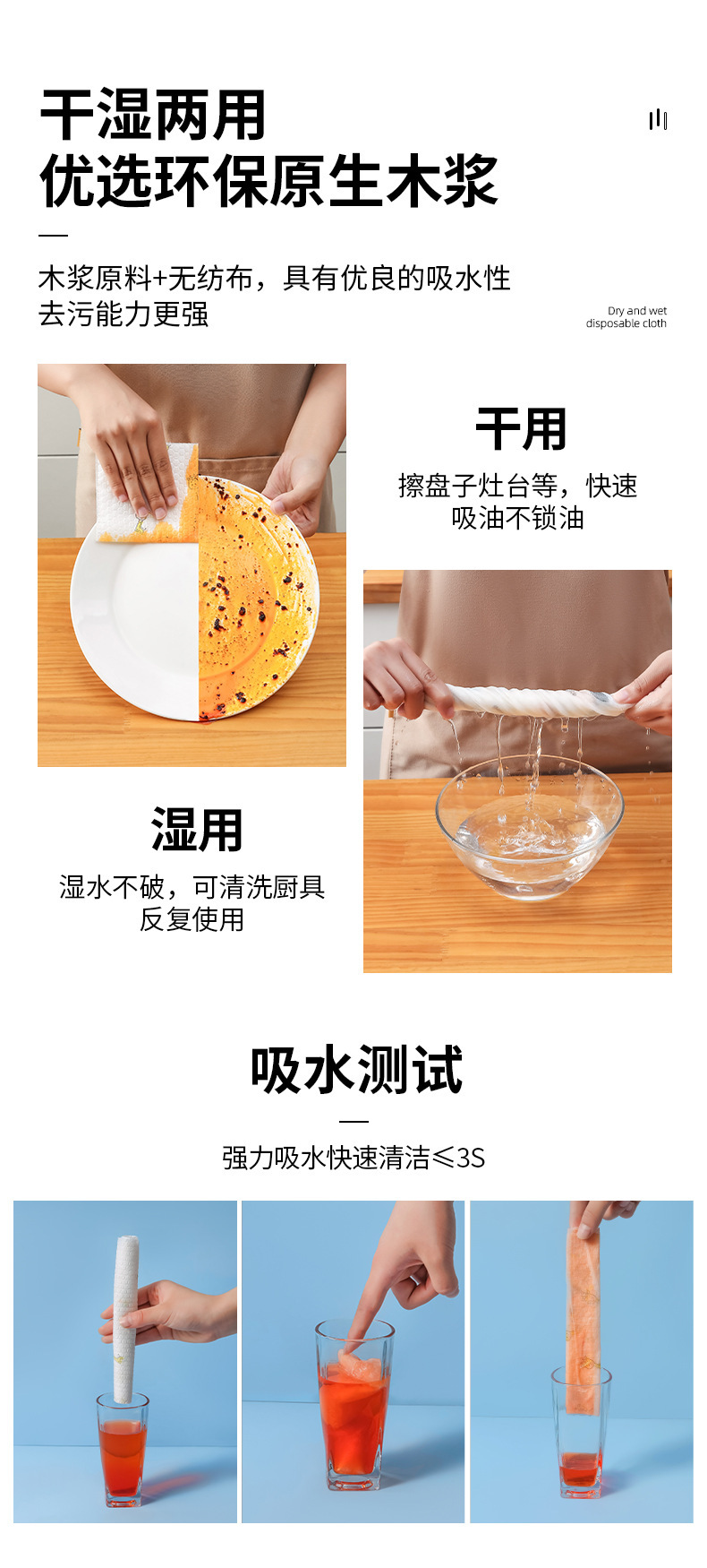 懒人抹布干湿两用家用清洁厨房专用纸一次性洗碗布吸水去污不沾油详情5