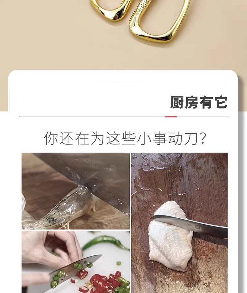 【新人专享0.01元】德国金钢不锈钢剪刀家用强力厨房鸡骨剪手工剪详情2