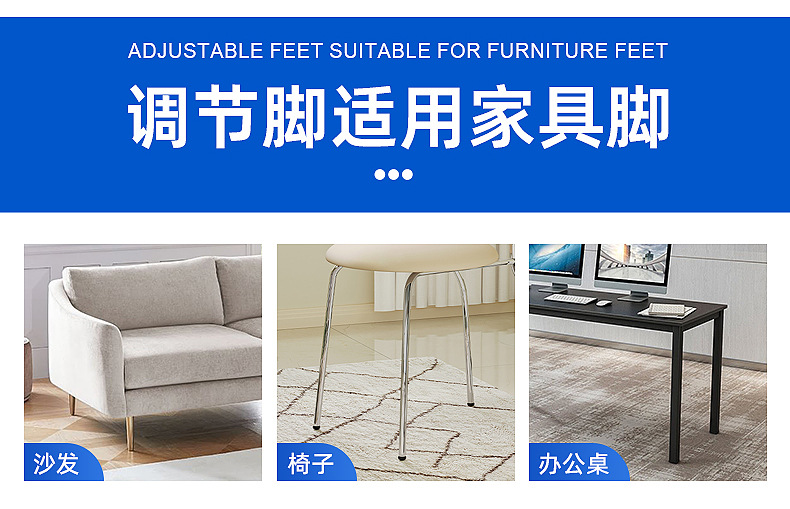 三线调节脚防滑调节脚 桌椅不锈钢调平脚五金沙发脚批发可调脚垫详情17