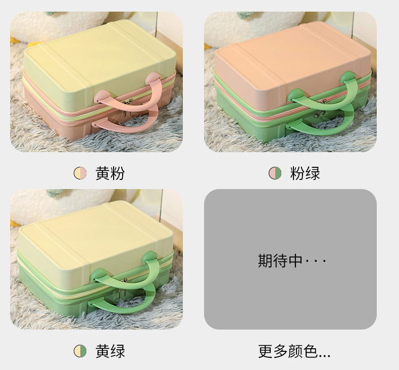 高颜值小清新14寸行李箱节日礼盒装伴手礼糖果色迷你手提箱化妆箱详情19