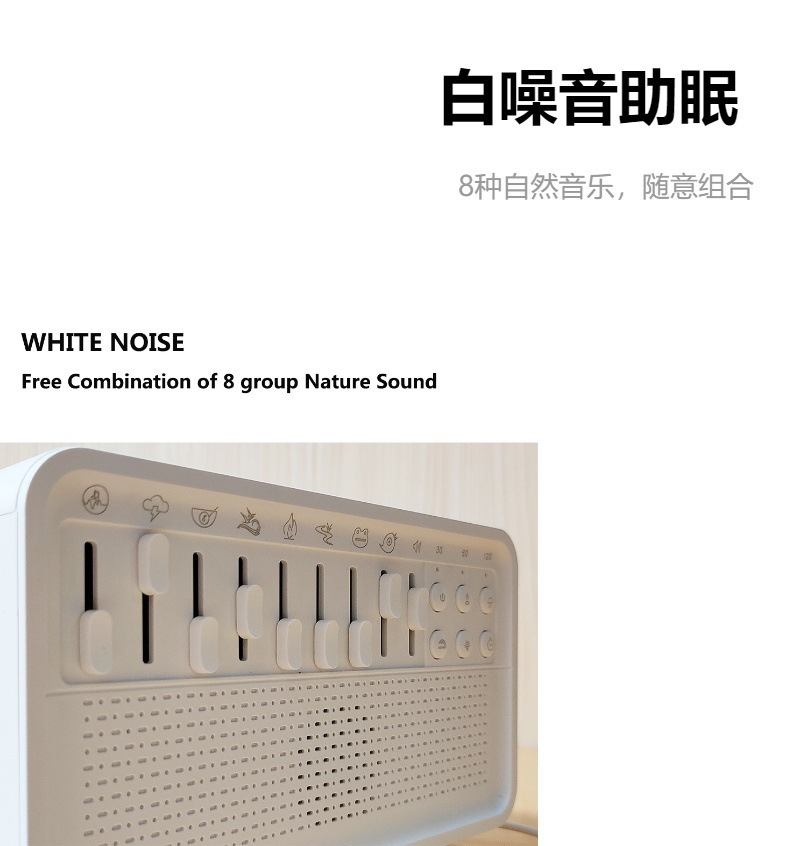 新款白噪音睡眠仪  助眠安神改善睡眠仪神器 香薰加湿器助眠夜灯详情4