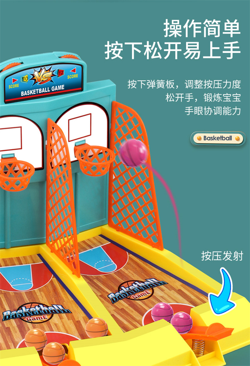 跨境儿童双人竞技亲子益智玩具3-8岁对战桌面游戏手指篮球桌游详情21