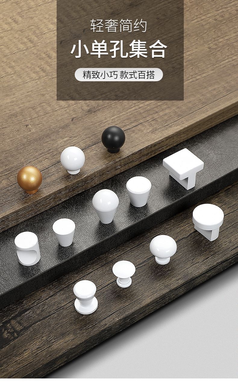 抽屉柜门白色单孔小拉手圆形单粒橱柜电视柜床头柜现代简约门把手详情1