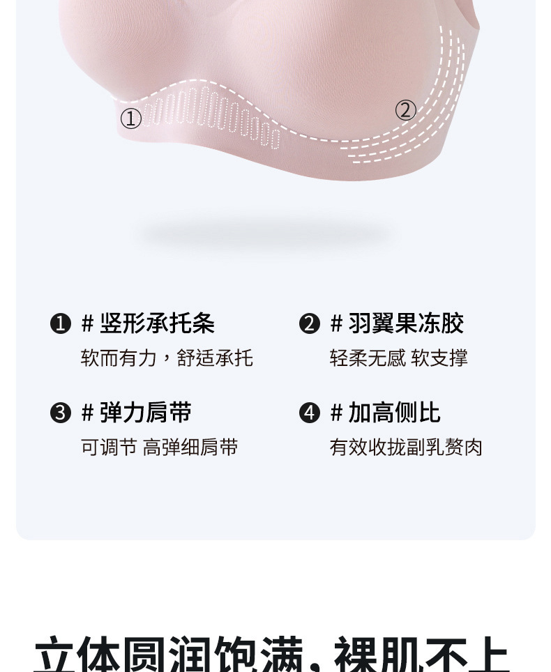 反提拉重力内衣女一片式无痕字母肩带小胸聚拢性感防下垂文胸套装详情11