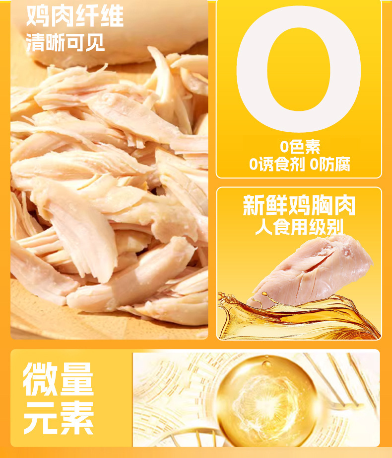 厂家直销宠物蒸煮鸡胸肉40g猫咪零食鸡小胸犬猫通用狗狗零食批发详情4