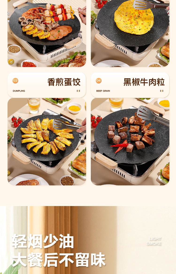 现货供应麦饭石烤盘家用烤肉盘户外烧烤炉铁板烧卡式炉不沾烧烤盘详情11
