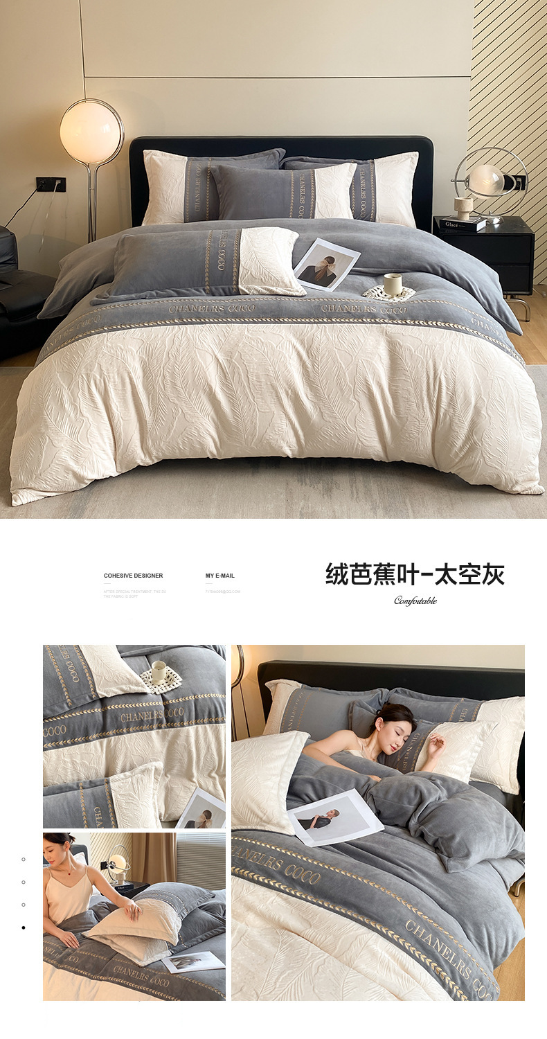 A类母婴级加厚雕花牛奶绒四件套秋冬季高级感兔毛保暖床上四件套详情22