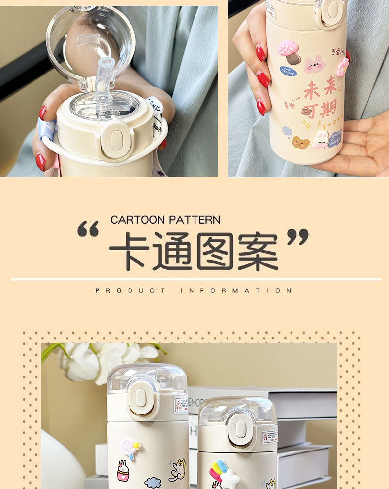 韩版304不锈钢保温杯吸管水杯可爱女生便携斜挎学生儿童杯水壶详情4