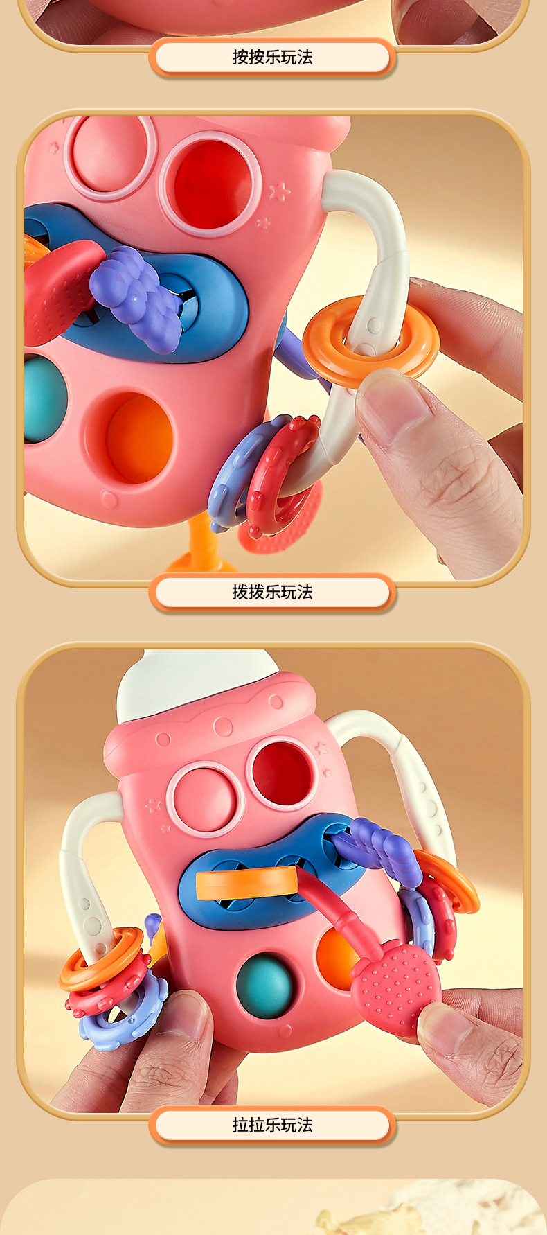 婴儿趣味拉拉乐玩具早教感官抓握启蒙软胶奶瓶安抚益智配对形状认知玩具详情6