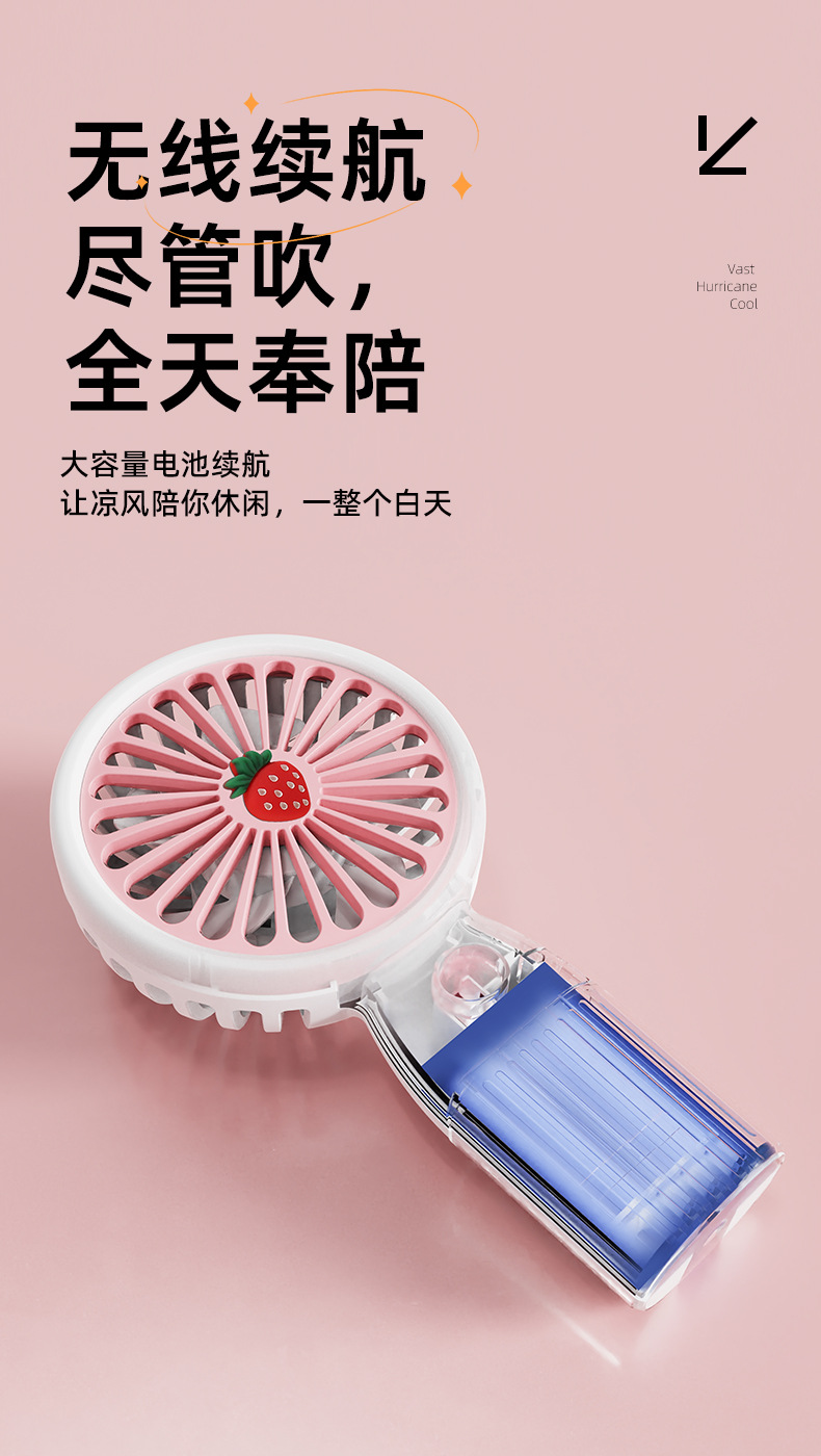 手持风扇迷你户外露营清新便携随身充电家用小风扇学生宿舍礼品详情10