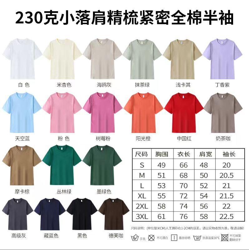来样纯棉t恤工作服定制 微落肩圆领短袖广告衫团队服装印logo刺绣详情3
