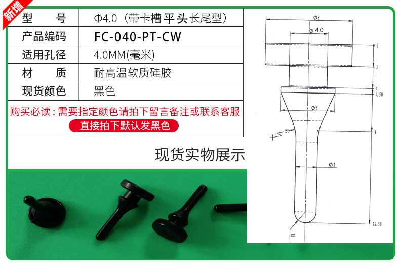 防尘塞锥形脚垫耐高温硅胶防撞塞扣式塞头高弹减震堵头橡胶孔塞详情19