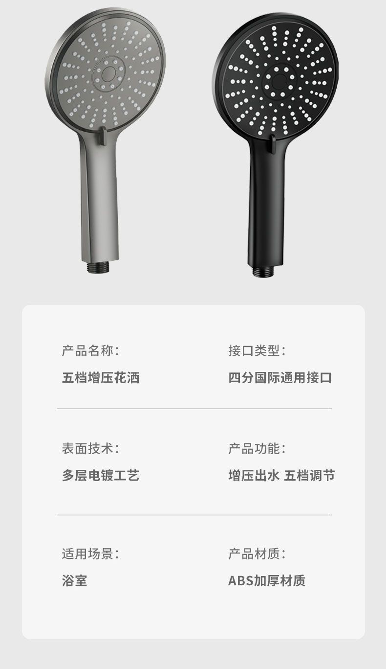 Large panel five-speed super strong showerhead, household bathroom handheld pressurized showerhead hose set pic 33