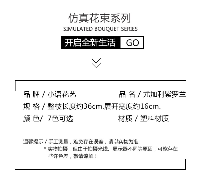 跨境批发7叉尤加利紫罗兰仿真花小雏菊梅花布艺花束室外装饰植物办公文化仿真园艺玫瑰详情6