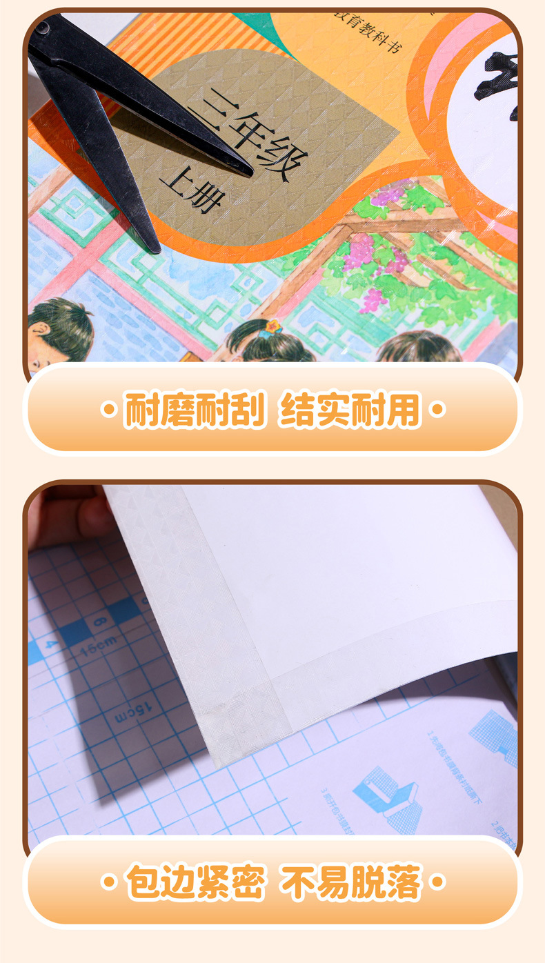 自粘包书皮透明A4书本保护膜16k透明磨砂学生用书套加厚包书皮详情18