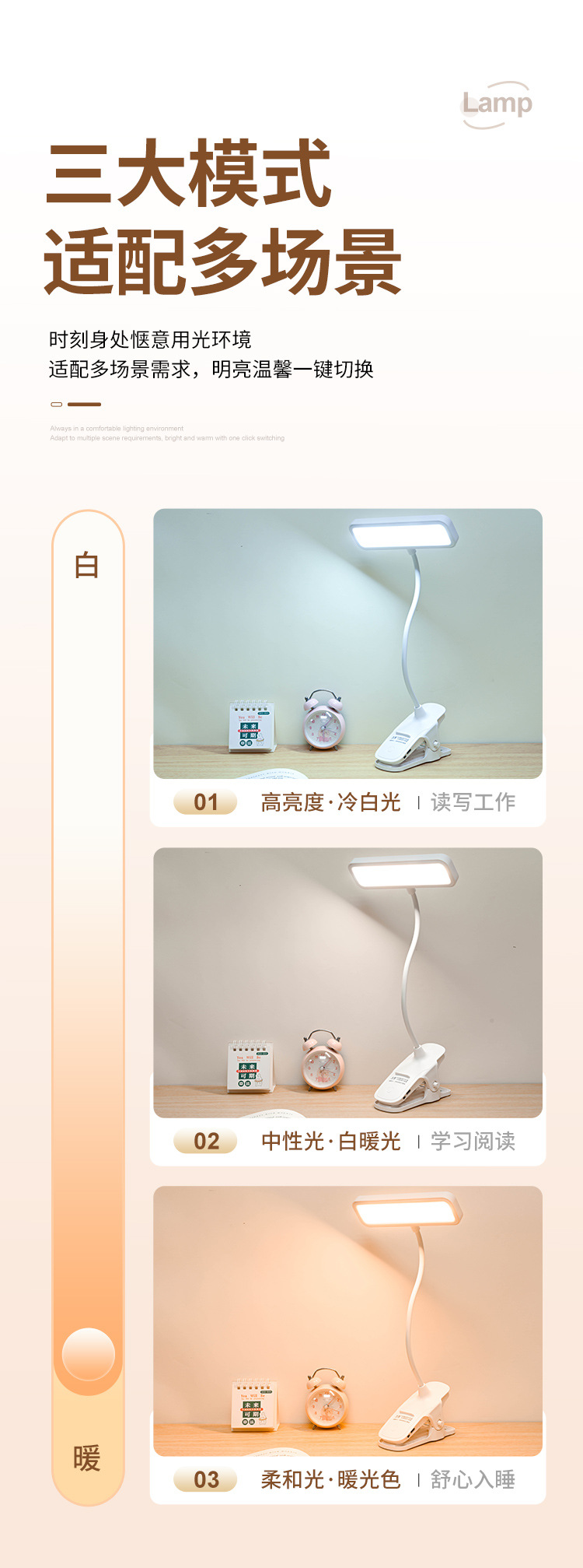 LED夹式小台灯学习专用宿舍学生儿童阅读充插两用卧室书桌床头灯详情10